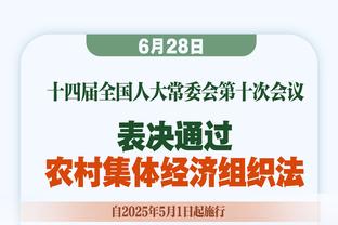 奥多姆现身揭幕仪式 身穿印有科比夺冠庆祝造型的外套